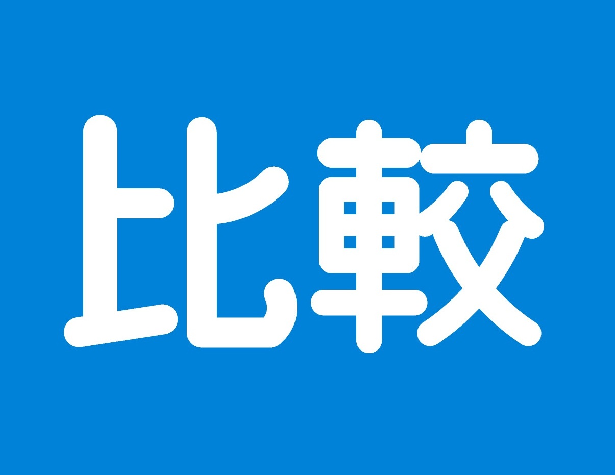 ITスクール比較編集部